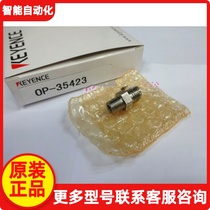 KEYENCE KEYENCE OP-35423 New Stock Sensor Other Cable Accessories Pre-Auction Inquiry