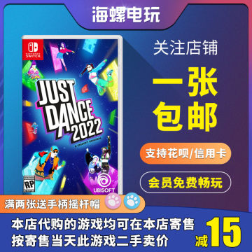 Switch游戏二手卡带 NS 舞力全开2022 舞动全身22 Just Dance中文