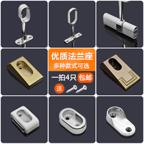 Thickened wardrobe clothes pole holder wardrobe seat fixed tube zinc alloy cabinet flange seat clothing accessories