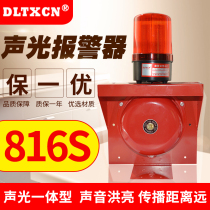 DL-816S electric bell alarm up and down class alarm 220V sound and light alarm integrated factory speaker sound loud