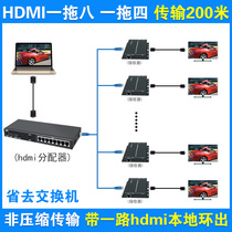  The product is HDMI network cable extender High-definition one-shot 253 receiver network transmitter one-to-many security 200 meters
