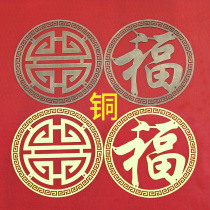 Chinese style pure copper double happiness word decorative round copper piece solid wood door copper accessories antique all copper cabinet door decals
