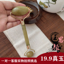 Xiuyu jade beautiful container face face eye massage stick thin face Xiuyu jade roller face pusher