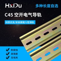 C45 rail slot th35mm wide iron rail air-open electrical circuit breaker card rail steel mounting strip u-shaped terminal