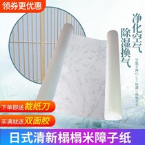 Barrier paper Japanese and tatami camphor door lattice door sliding door paper waterproof transparent paper lantern window paper