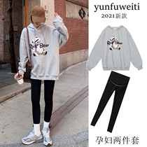 Pregnant women autumn set fashion hooded bear sweater 2021 Autumn New loose Korean version of small man top
