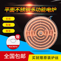 Flat stainless steel shell aluminum shell household electric furnace 1000W experimental electric furnace heating electric furnace wire electric furnace