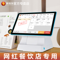 Come to the money cash register all-in-one machine special cash register system for restaurants member management single-machine ordering machine milk tea cake shop special cash register all-in-one machine