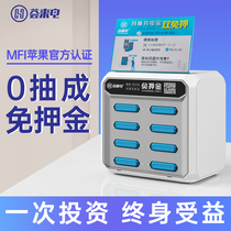 Hui call sharing power treasure scan code payment commercial deposit free rental supermarket restaurant mobile power charger