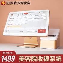 Cash register one machine Secondary card consumption Cosmetics Health beauty hair salon Barber shop Skin care products Membership management cash register system software Membership card credit card recharge one machine