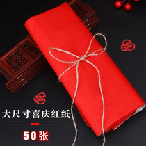 Wedding with a large sheet of red paper Heqing wedding Press Cover Writing Brush Pen couplets Couplets Cut Paper Juang Sandpaper Wedding