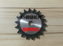 45 steel chain wheel 4-point sprocket piece 08B pitch 12 7 flat disc number of teeth 31 teeth 32 teeth 33 teeth to 50 teeth