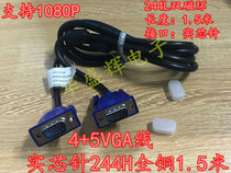 1 5 m male to male for pin 15 pin to 15 pin VGA signal line VGA video cable