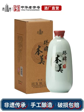 塔牌本美-塔牌本美促销价格、塔牌本美品牌- 淘宝