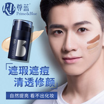 Boys become handsome artifact men BB cream foundation liquid natural wheat color tender white oil control concealer Acne print makeup