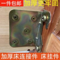  Wooden bed thickened bed hinge bed accessories Hardware bed hanging fastener Bed latch connecting screw assembly bed buckle 4 inch ZF