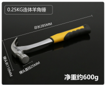 A9 conjoined iron hammer pure steel forged hammer multi-function universal solid one household claw hammer does not drop ZF