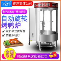 Roast duck stove gas commercial roast duck stove rotary roast goose hanging oven ground barbecues grilled pork belly automatic oven