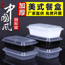 Beautiful American rectangular disposable packing box thickened fast food box lunch box lunch box take-out lunch box convex lid lunch box