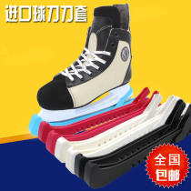 Color ice hockey knife cover ice knife cover ice knife cover ice knife cover knife cover knife cover