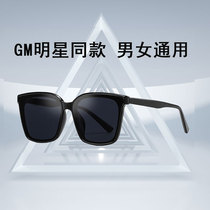 2021 New GM Net red star with sunglasses bibi Korean retro sunglasses polarizer for men and women