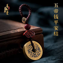 Good guo don wu di copper keychain keep safe ornaments male car pendant female jewelry gift