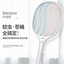 Yag electric mosquito swatter rechargeable household powerful lithium battery super strong mosquito repellent electric fly flies electronic mosquito beat