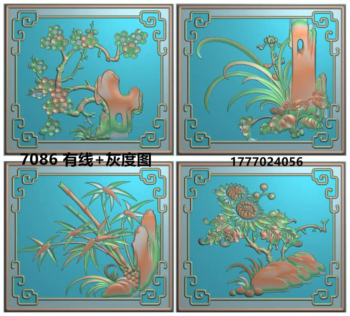 梅兰竹菊竖版图-梅兰竹菊竖版图促销价格、梅兰竹菊竖版图品牌- 淘宝
