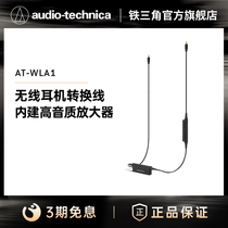 Audio Technica Iron Triangle AT-WLA1 Wireless Bluetooth Earphones Line Suitable for A2DC Earphones