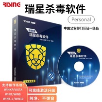 Genuine Rising antivirus software V17 PC stand-alone Server version for three years one user authorization