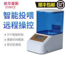 Ivallas Automatic Feeding Fish Bowl Koi Goldfish Small Dining Machine Aquarium Intelligent Time Dining Machine