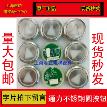 Kone elevator red stainless steel round square button KDS50 KDS300 with Braille with ears White Light Original