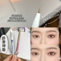 Mitang bleat Holika Holika lying silkworm line deepening eyeliner pen double eyelid line shadow holipop