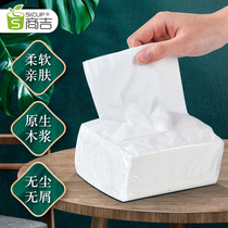Shang Ji 230 Double-deck Printed Paper Towel Face Towels Paper Rubbing Hand Paper Catering Hotel Napkins 1 Pack 250 Tableware Supplies