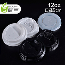 Shangji Coffee paper cup lid Disposable plastic switch cover Leak-proof 90 cola milk tea take-out packaging cup lid