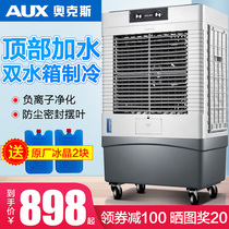 Oaks air cooler Industrial air conditioner fan Single-cooled commercial mobile water-cooled fan Air conditioner fan Cooled water air conditioner