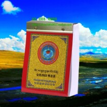 Tibet Calendar 2022 Tibetan Calendar Calendar Tibetan Chinese Bilingual Comparison Old Yellow Calendar Buddhist Activity Day