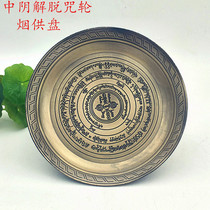Tibetan smoke for plate fire supply plate