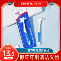 Jacolin dentures special toothbrush double-sided design cleaning fake toothbrush denture braces correction holder toothbrush
