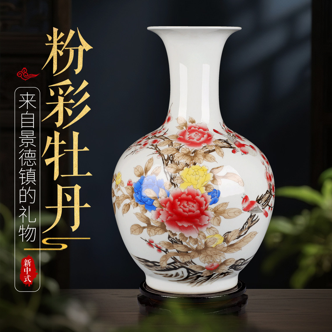 中式粉彩大花瓶-中式粉彩大花瓶促销价格、中式粉彩大花瓶品牌- 淘宝