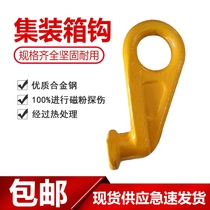 G80 container hook rigging accessories left angle 45 ° right angle 45 degree eye type lifting point ring 12 5 tons