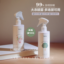 Lazy gospel Fairia concubine Ruiya coat no-wash spray sterilizing mite mildew deodorant anti-static fragrance