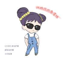Banana * lower sunglasses foldable sunglasses anti-ultraviolet light protection eye protection eye protection