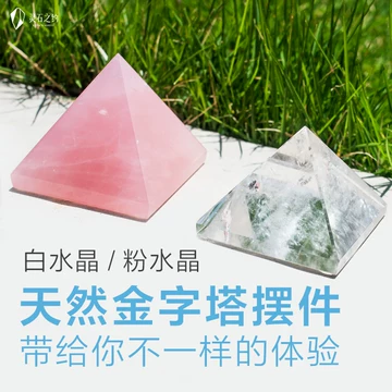 ピラミッド天然白水晶金字塔セート透明度最高級超珍品｜美術品 