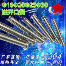 304 stainless steel M18M20M25M30 flat head with hole pin shaft * 40 50 60 70 80 90 120 150