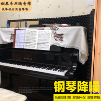Piano sound-proof cotton wall indoor piano room sound-absorbing cotton household sound-proof floor mat crest egg cotton recording booth silencer
