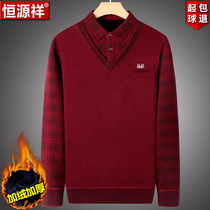 Hengyuanxiang Winter Fake Two-piece Sweater Mens Fleece Thickened Wool Sweater Middle-aged and Elderly Dad Warm Tops