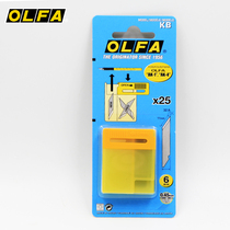 Japan original imported OLFA big black yellow carving knife AK-1 special blade KB 32 8 ° 25 piece box 6mm
