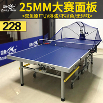 Pisces table tennis table household foldable mobile indoor standard 228 table tennis table 25mm case 201A