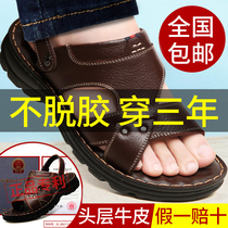 Mens slippers 2021 summer new trend leather soft bottom middle-aged father wear dual-purpose beach sandals men